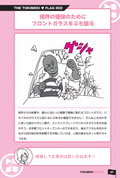 明日から使えるトキメキフラグ図鑑 サンプル画像2