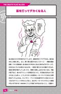 明日から使える死亡フラグ図鑑 サンプル画像2
